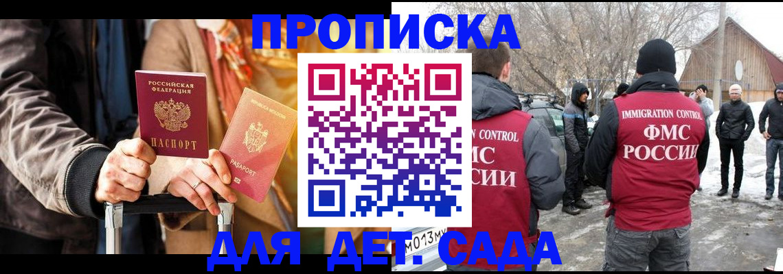 где прописаться в Ясногорске