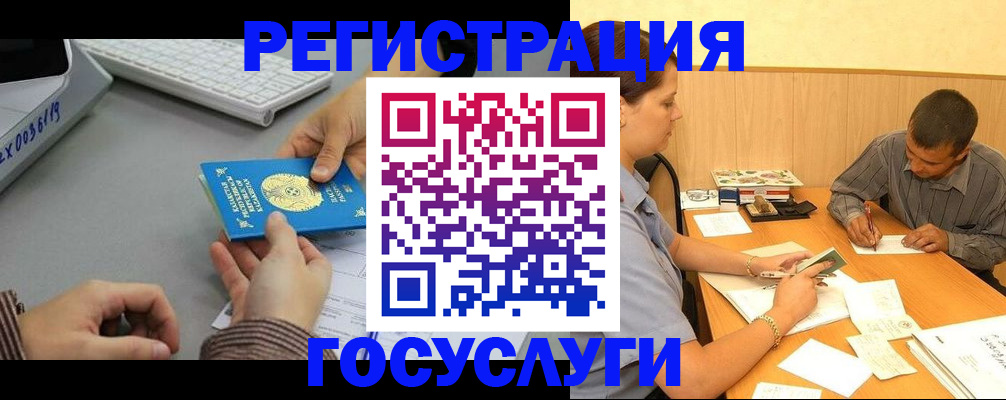 временная регистрация надежно в Ясногорске